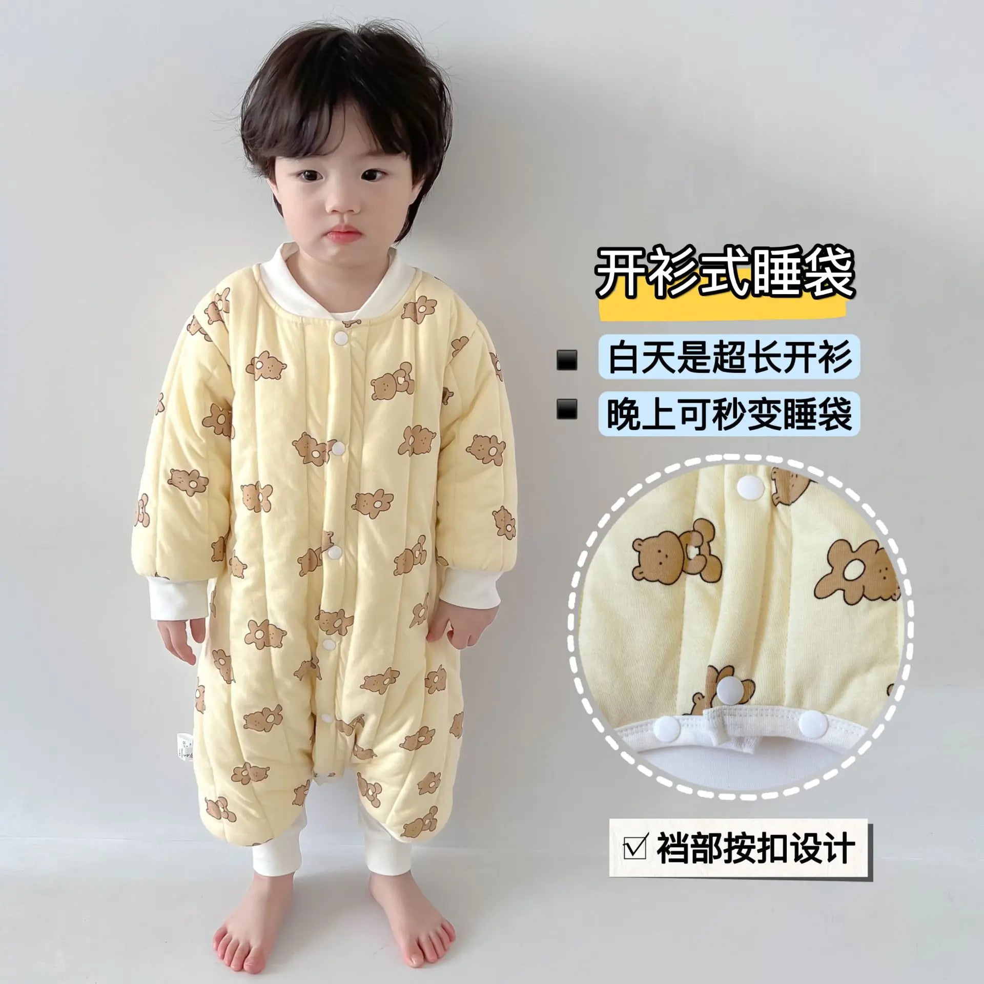 2023 Cozy Kids Multi-Season Sleep Robe